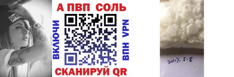 где можно купить   Великий Новгород  Alpha-PVP Соль 