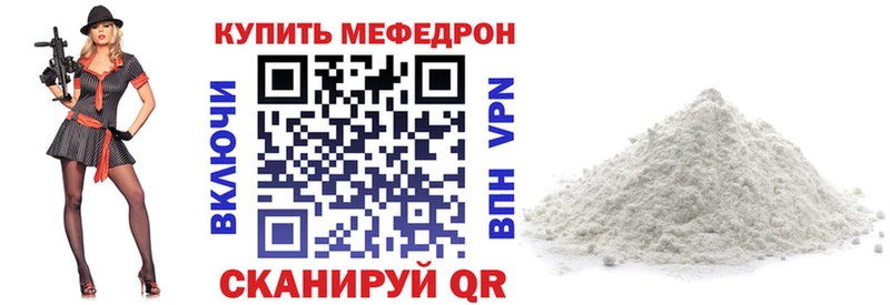 МЕФ кристаллы  Великий Новгород 
